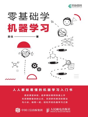 cover image of 零基础学机器学习